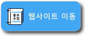 웹페이지로 이동하기